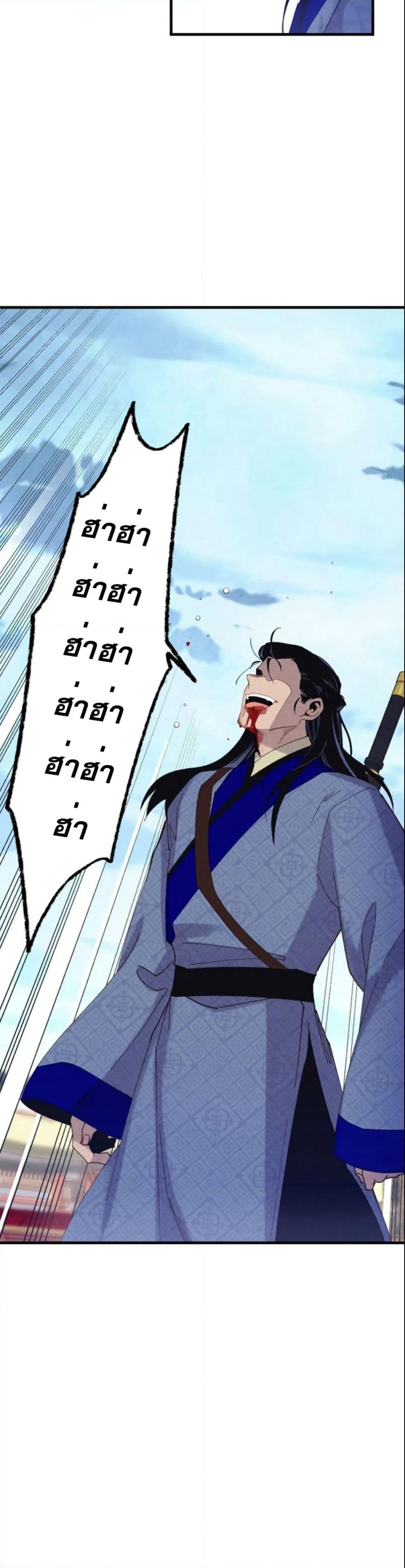 Lightning Degree page 12