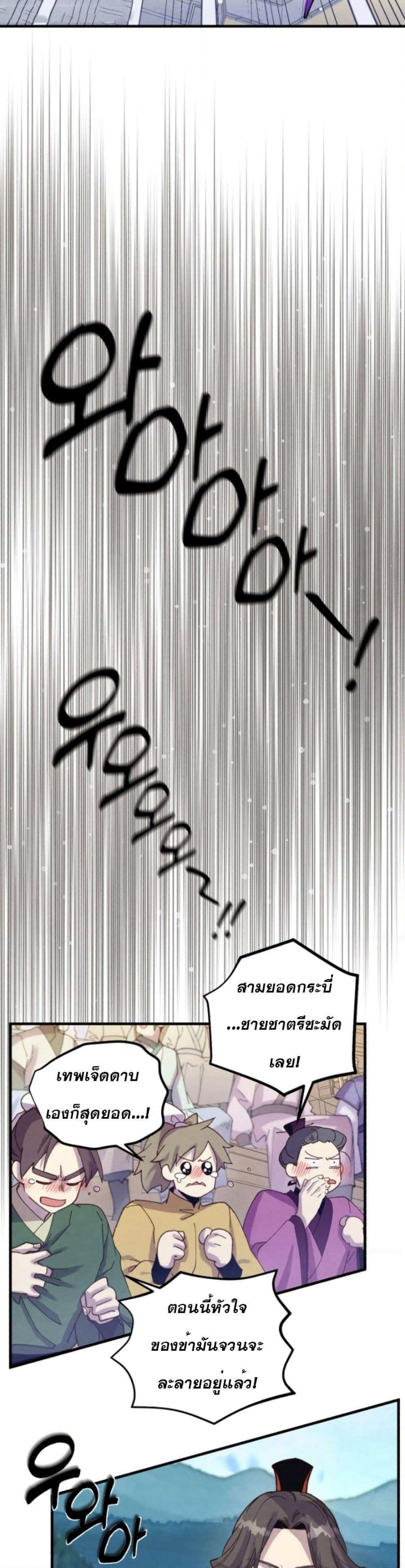 Lightning Degree page 15
