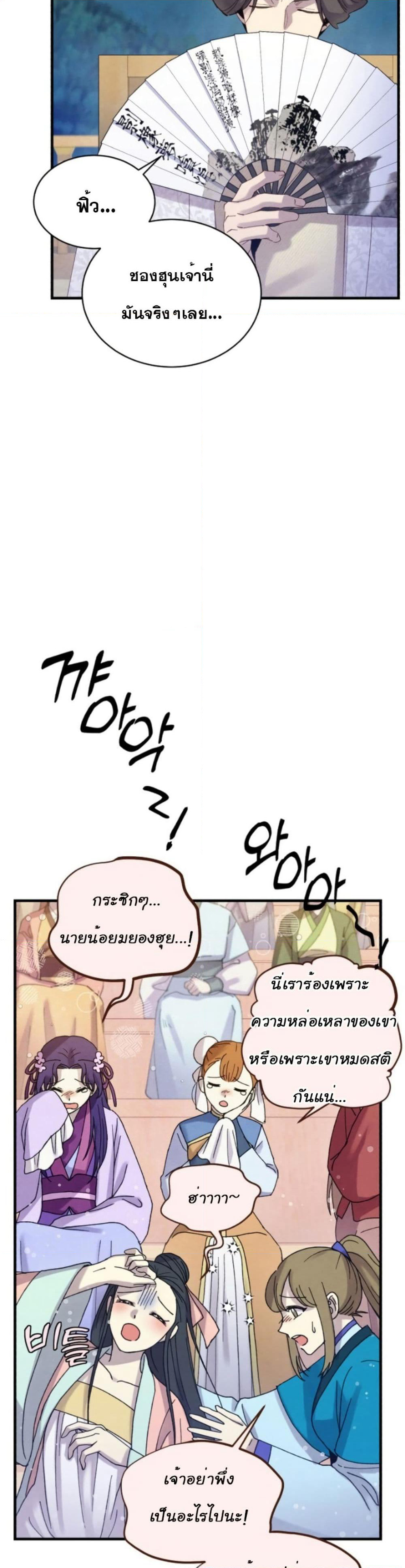 Lightning Degree page 16