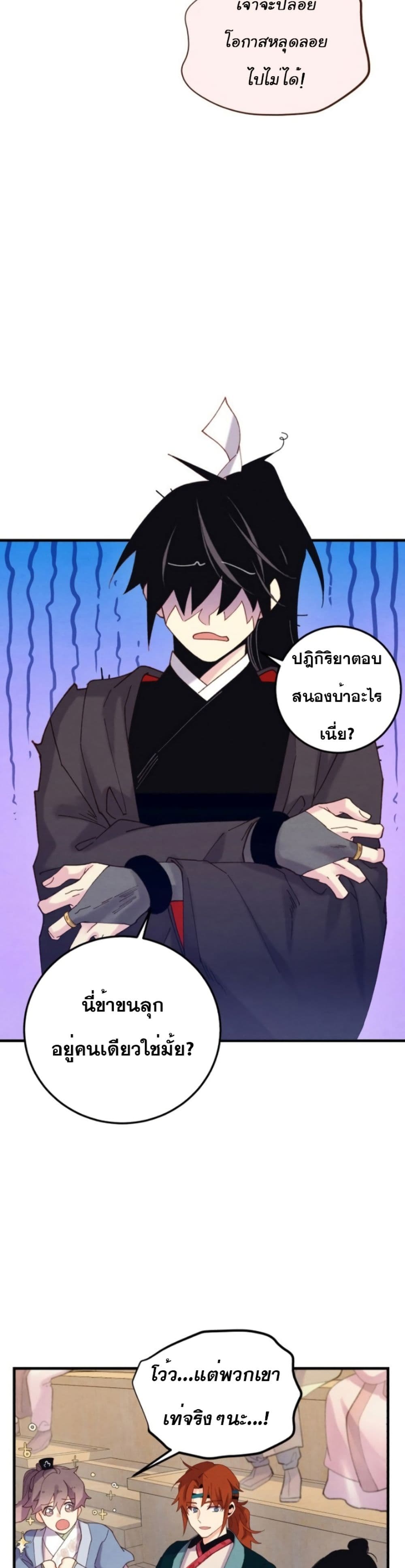 Lightning Degree page 17