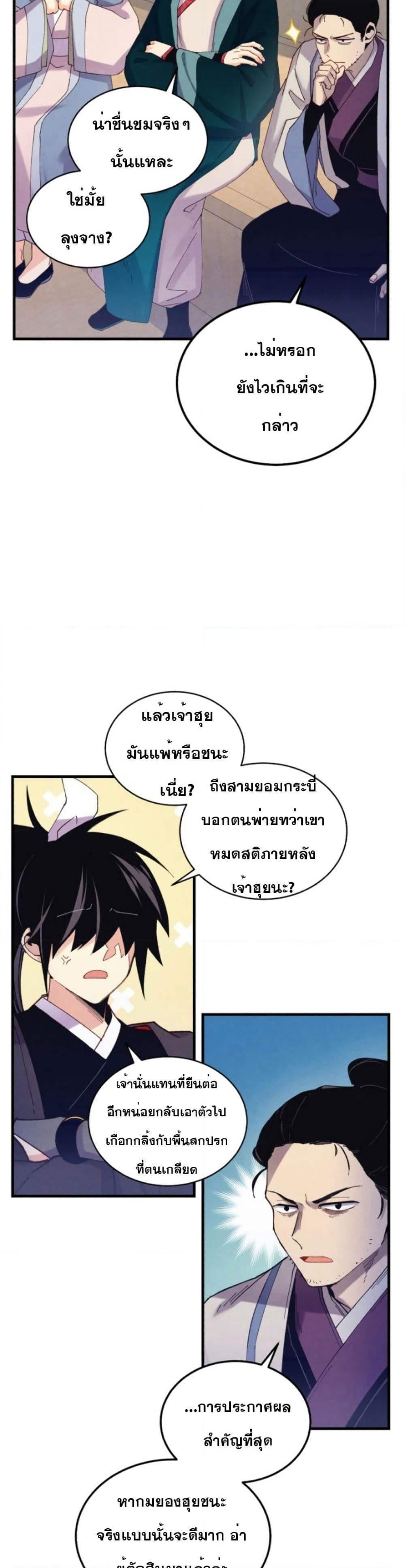 Lightning Degree page 18