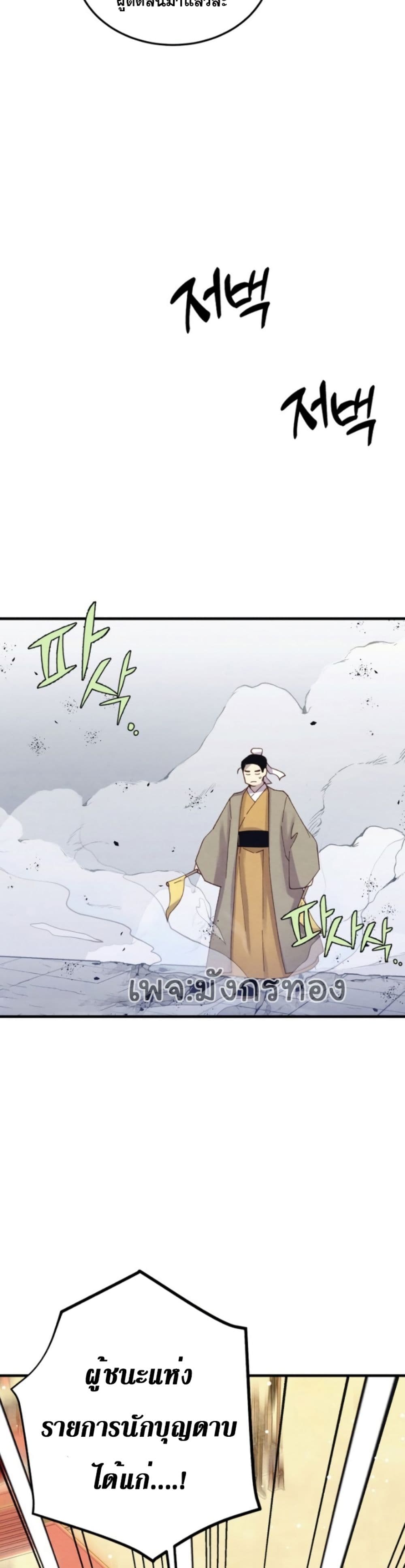 Lightning Degree page 19