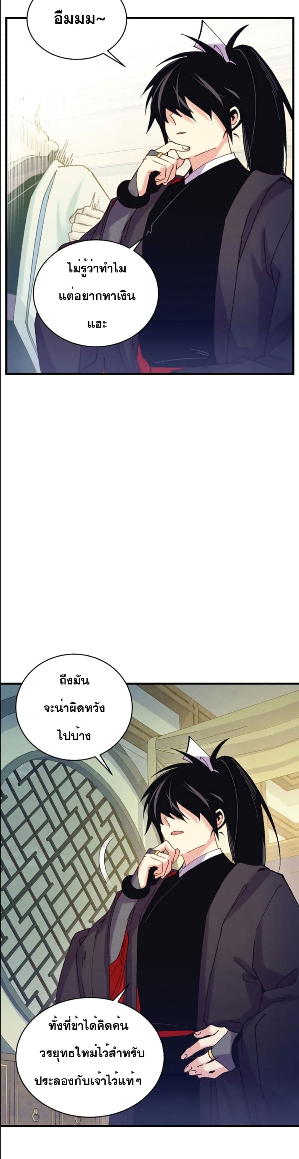 Lightning Degree page 22