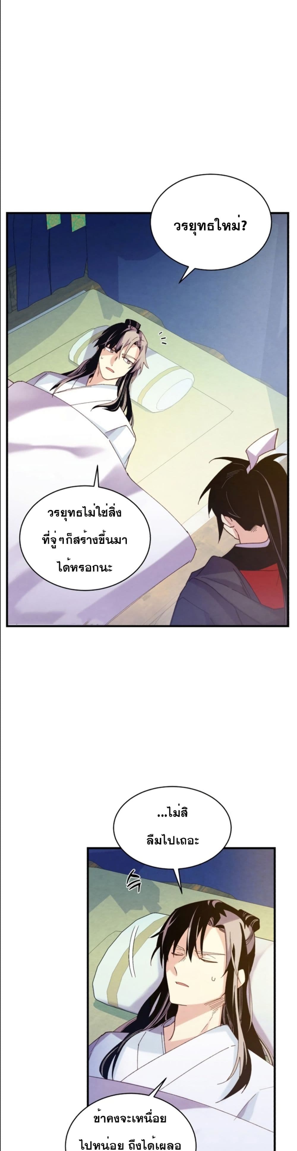 Lightning Degree page 23