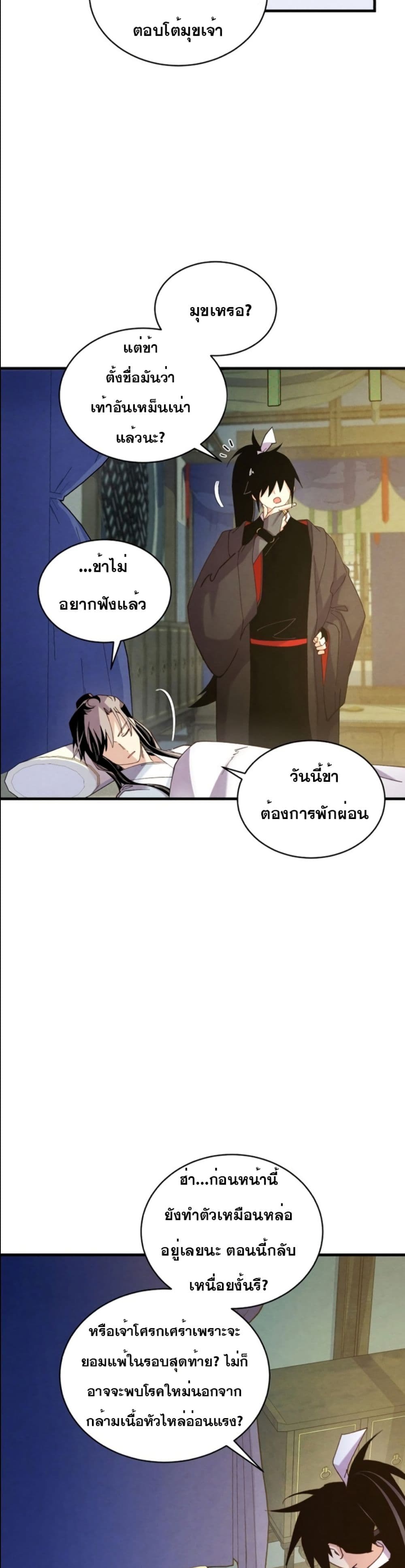 Lightning Degree page 24