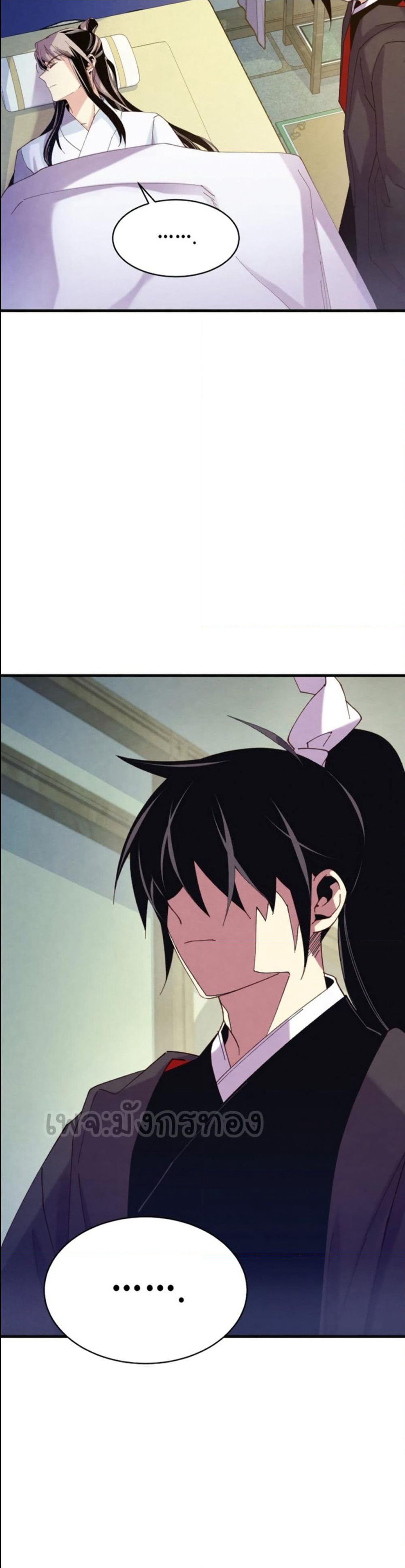 Lightning Degree page 25