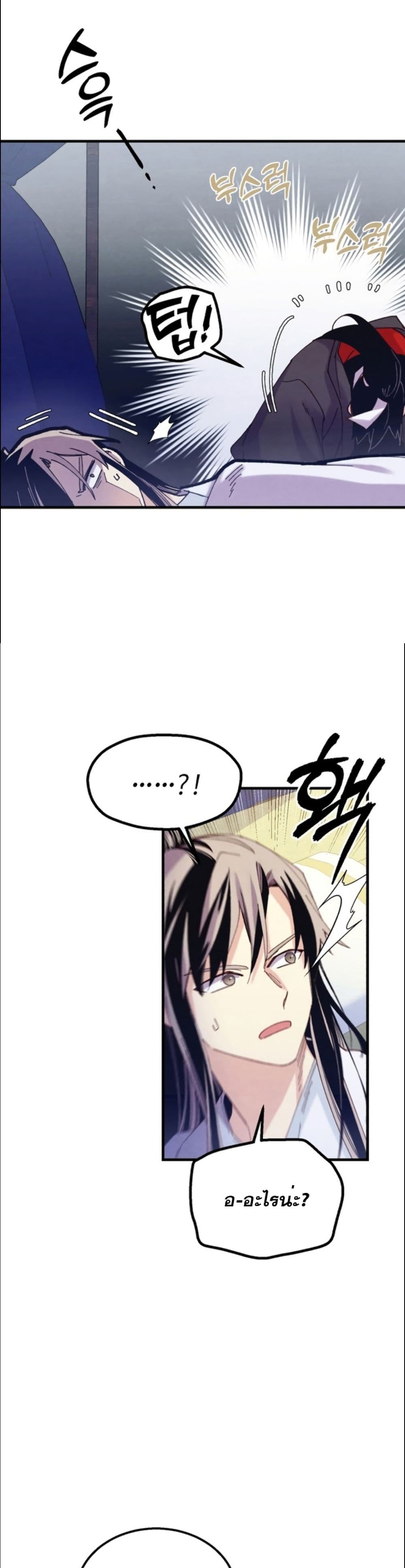 Lightning Degree page 26