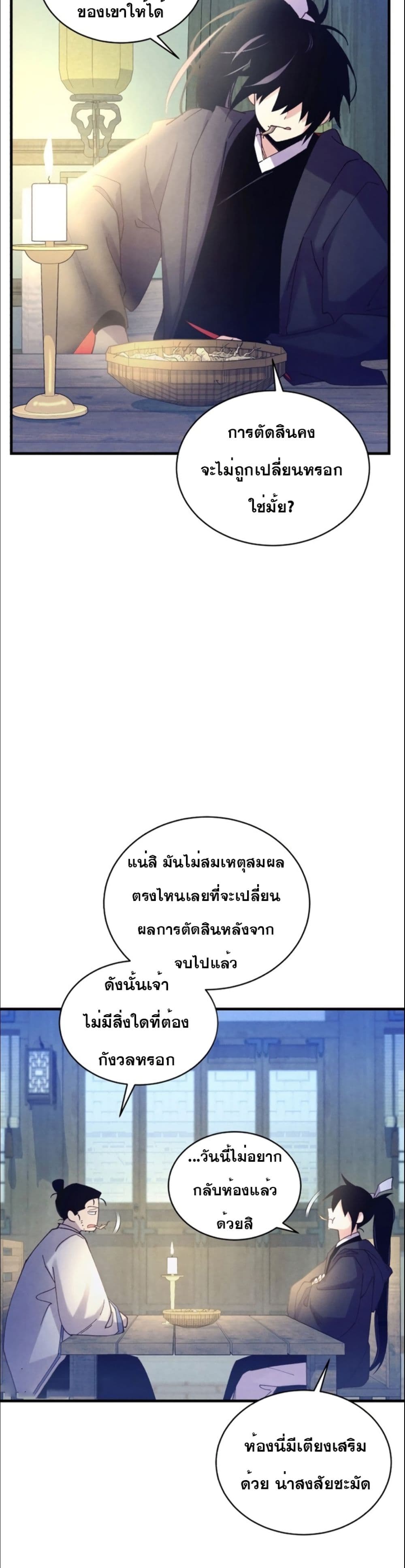 Lightning Degree page 30