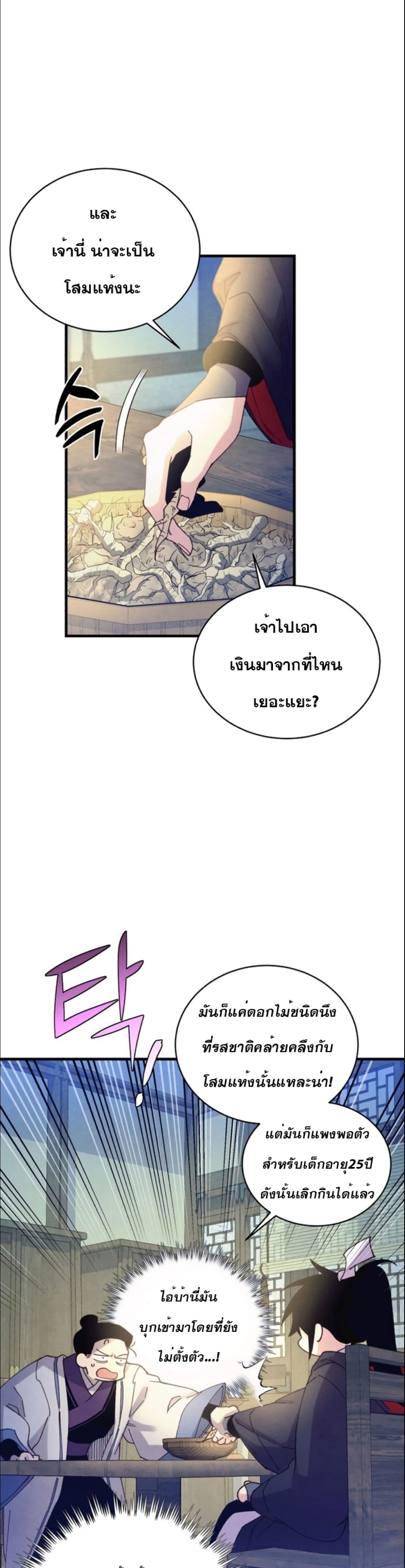 Lightning Degree page 31