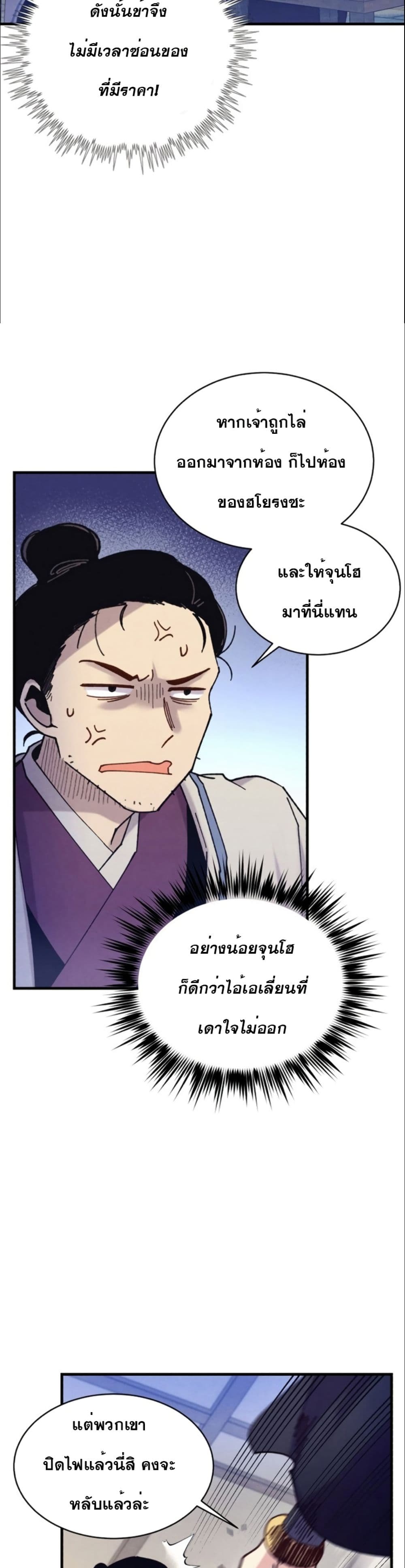 Lightning Degree page 32