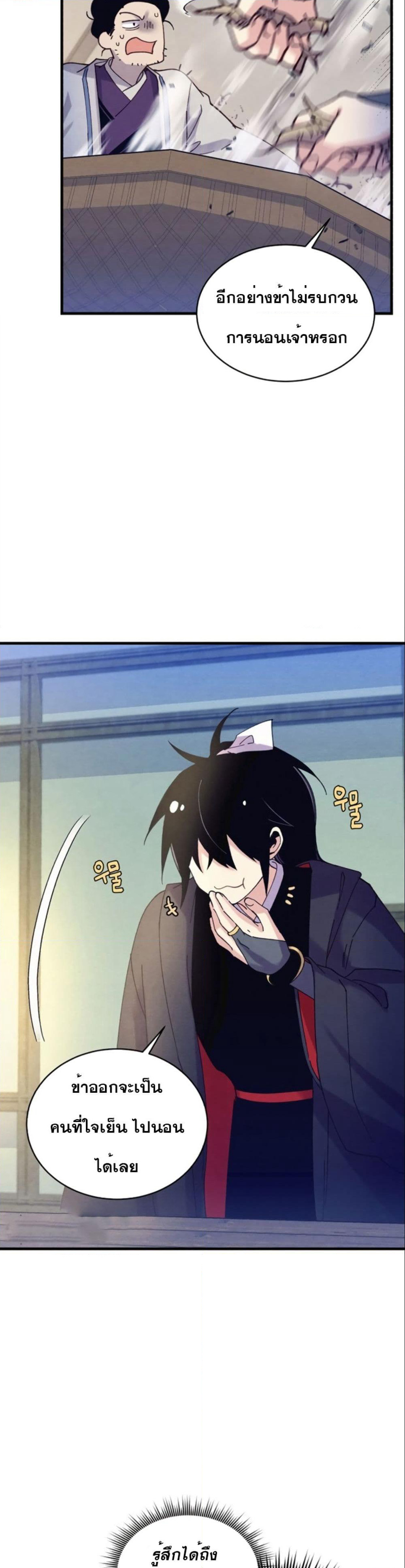 Lightning Degree page 33