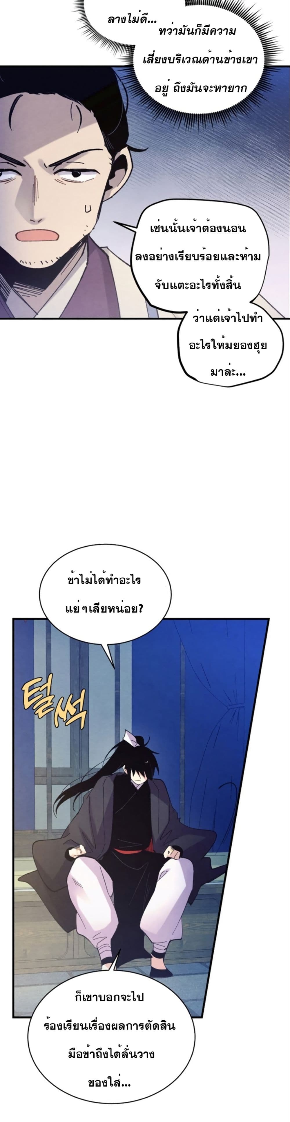 Lightning Degree page 34