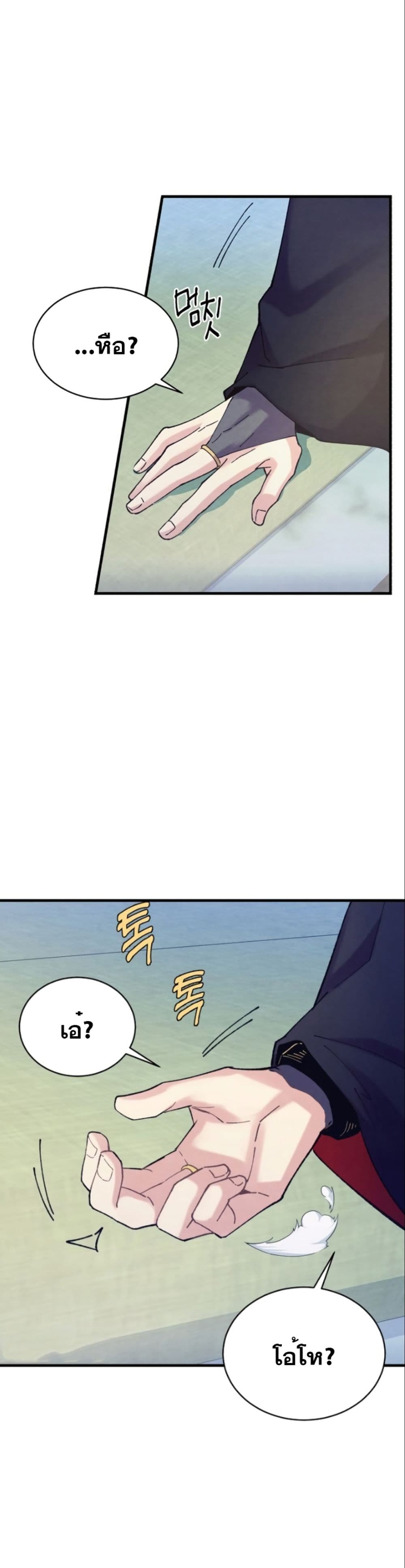 Lightning Degree page 35