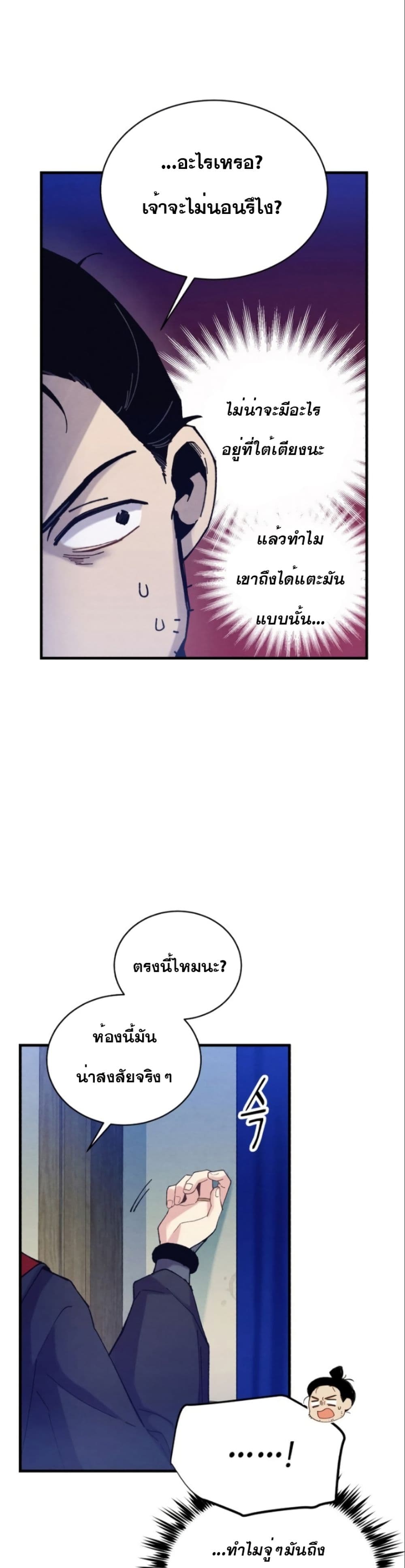 Lightning Degree page 36