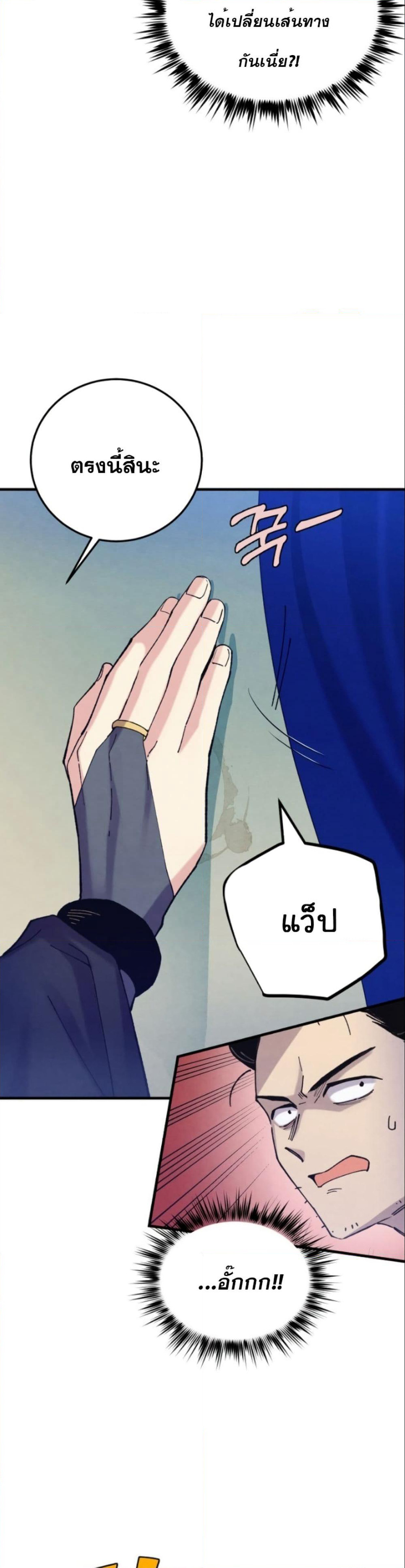 Lightning Degree page 37