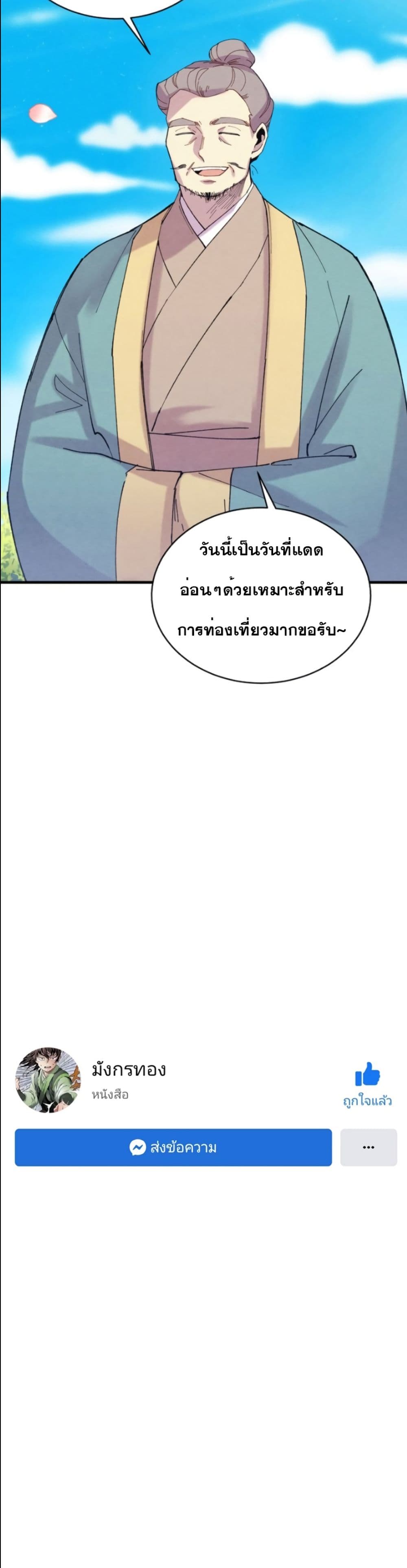 Lightning Degree page 40