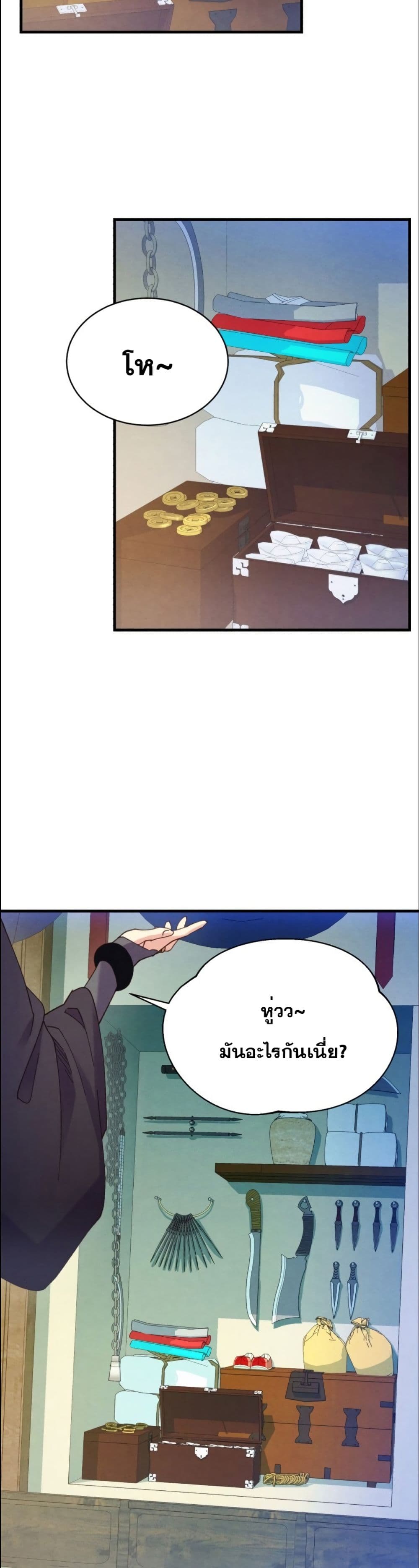 Lightning Degree page 2