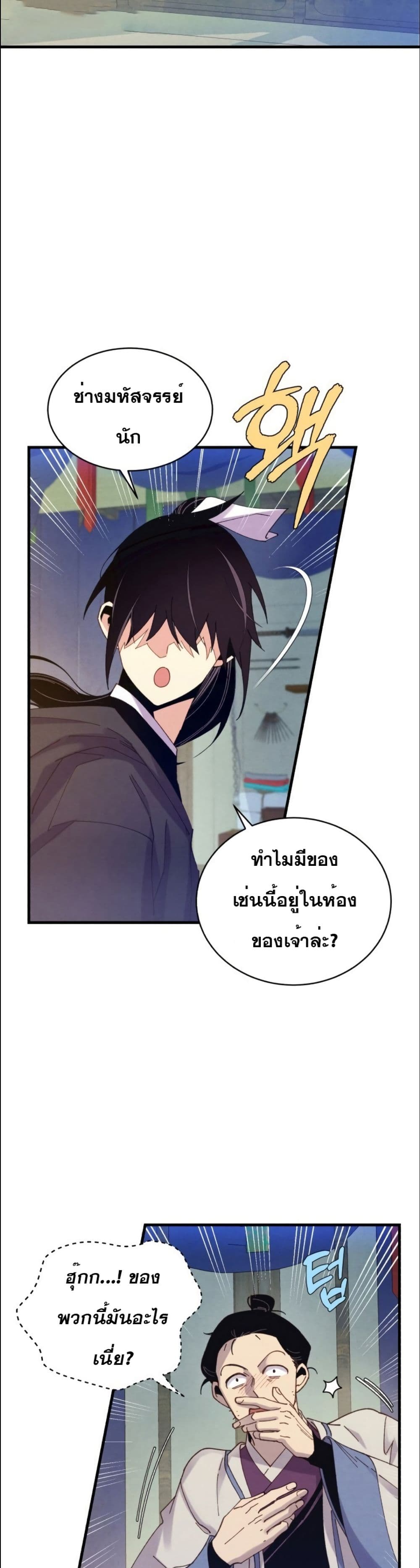 Lightning Degree page 3