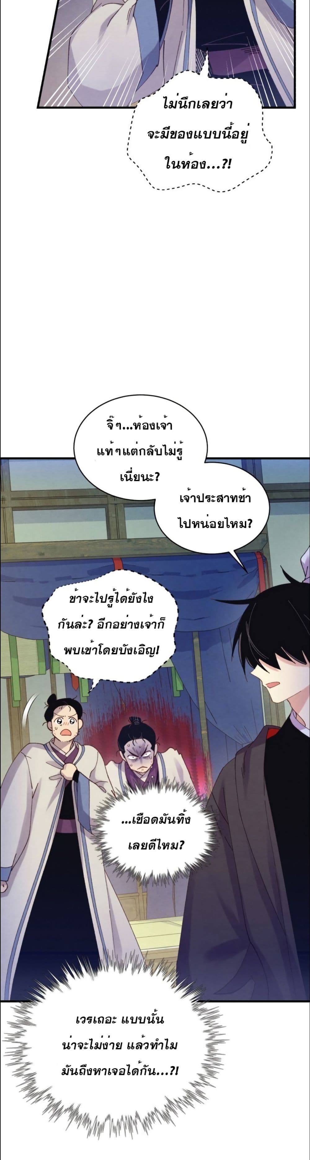 Lightning Degree page 4