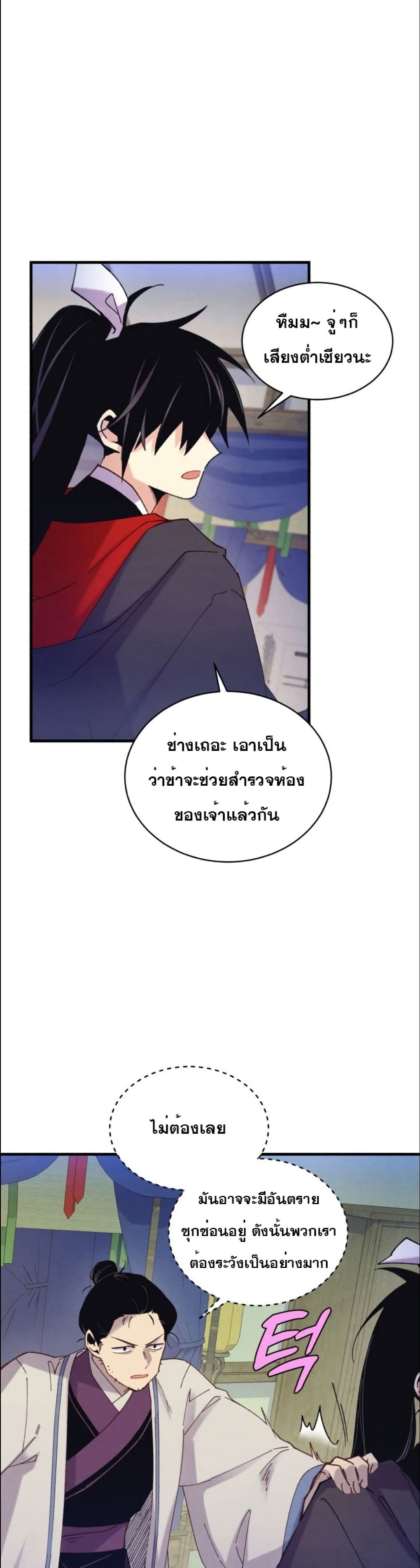 Lightning Degree page 5