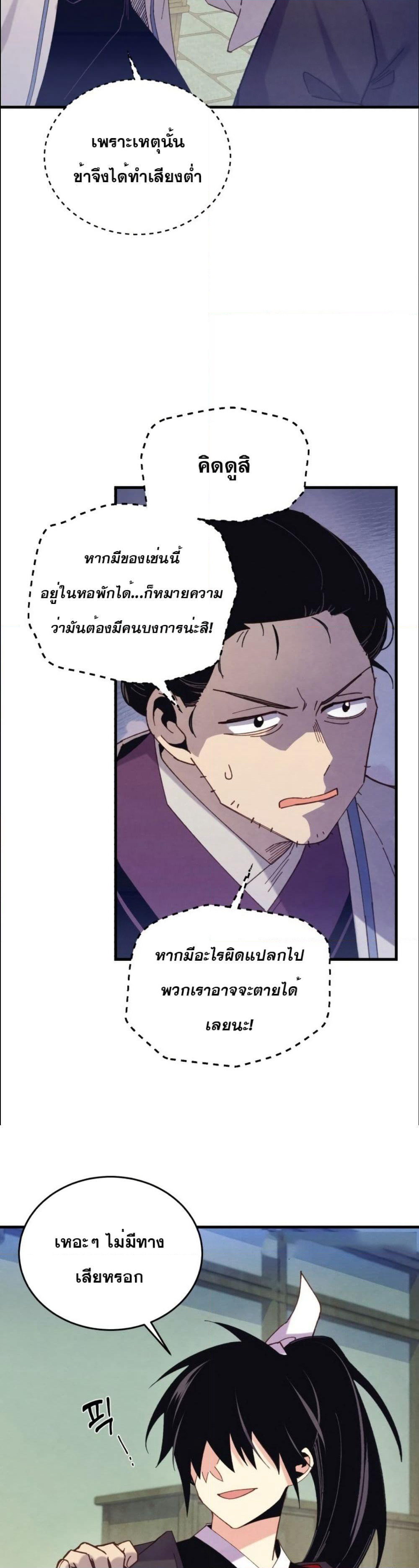 Lightning Degree page 6