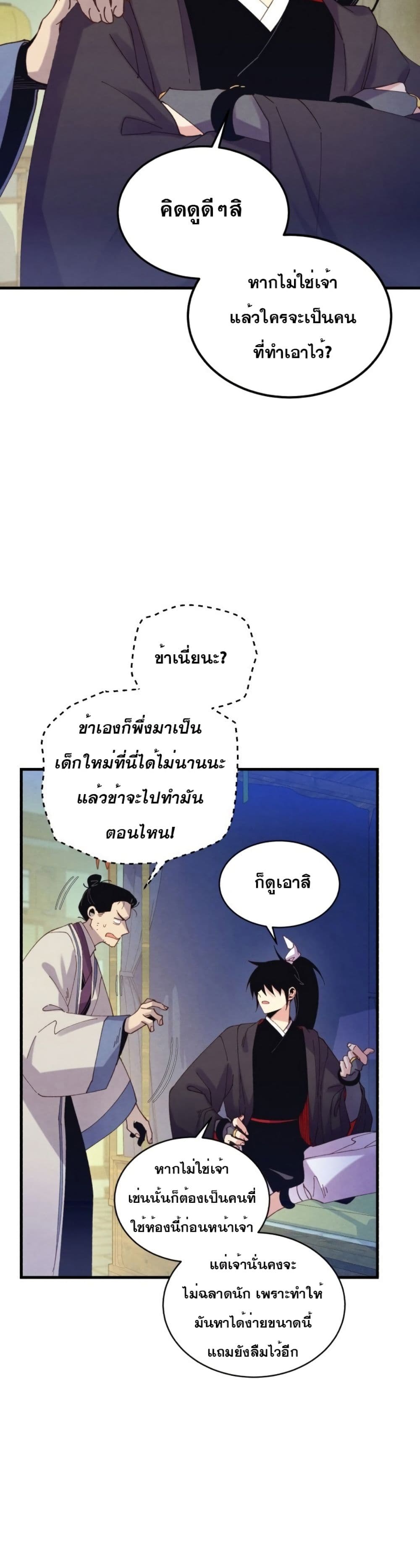 Lightning Degree page 7
