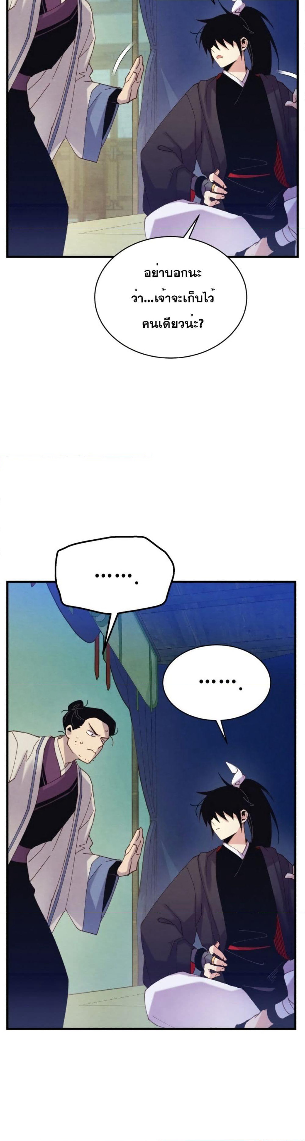 Lightning Degree page 9