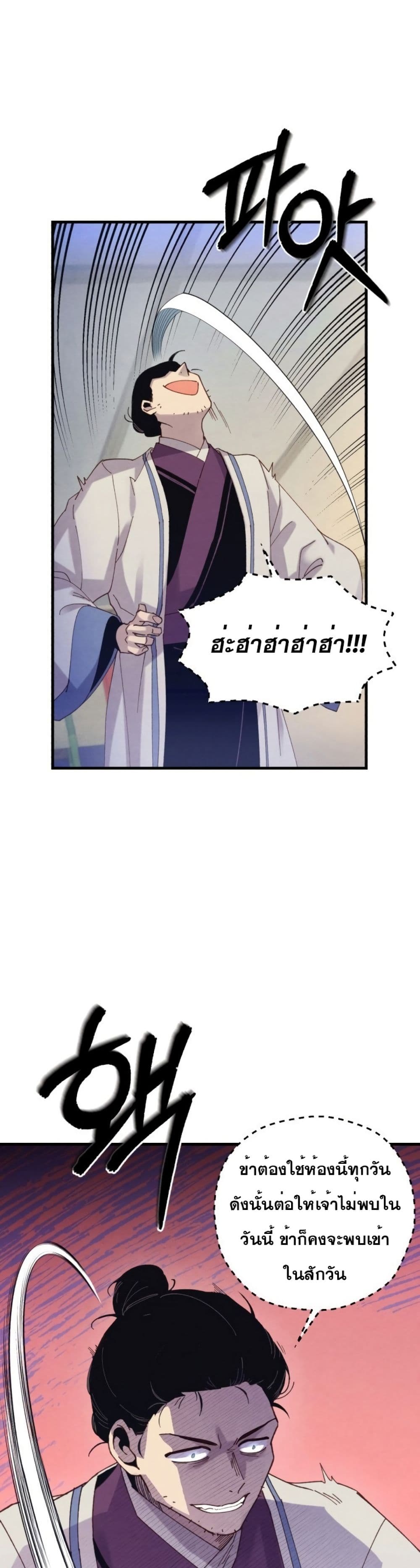Lightning Degree page 10