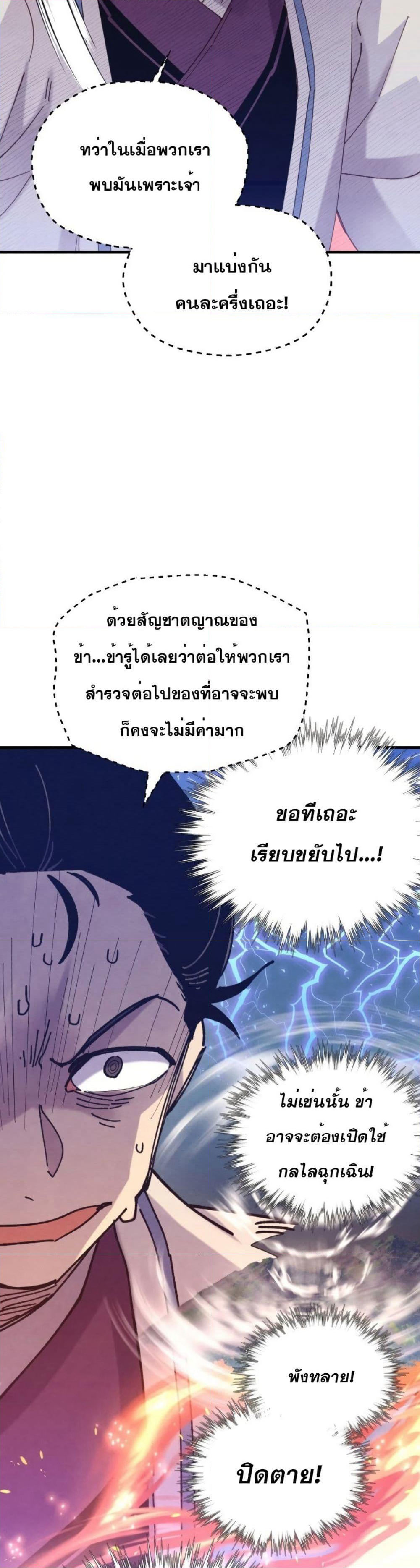 Lightning Degree page 11