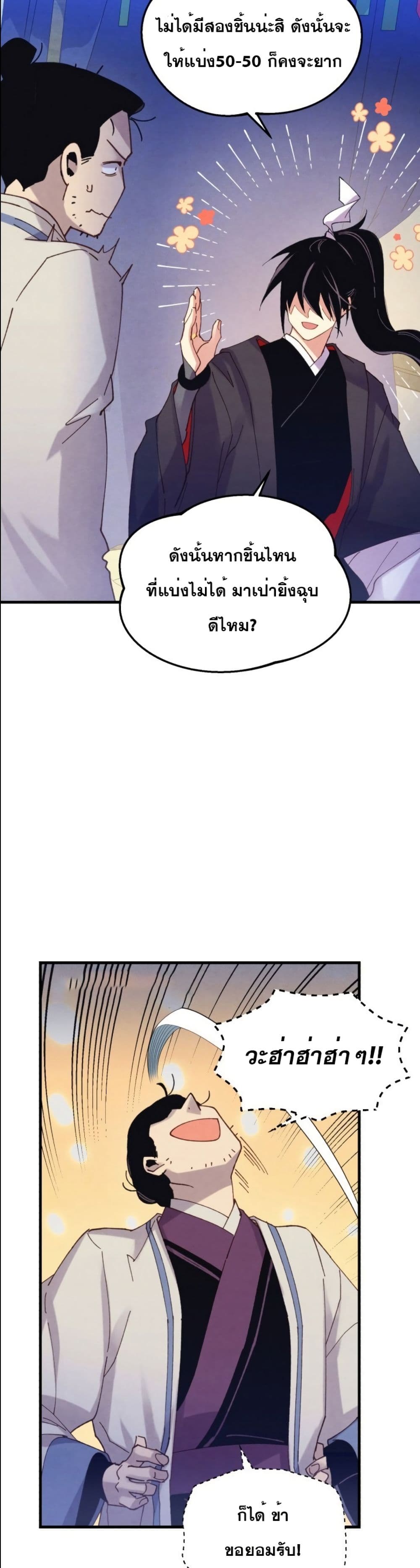 Lightning Degree page 13