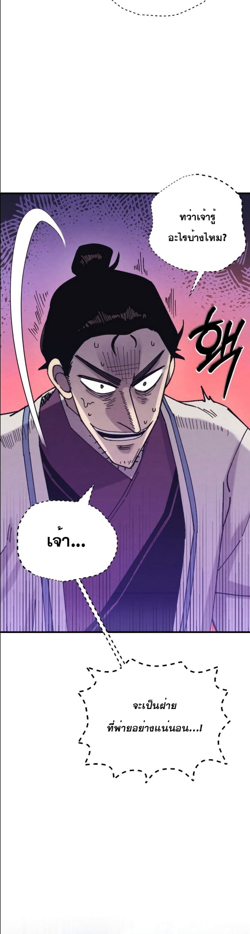 Lightning Degree page 14