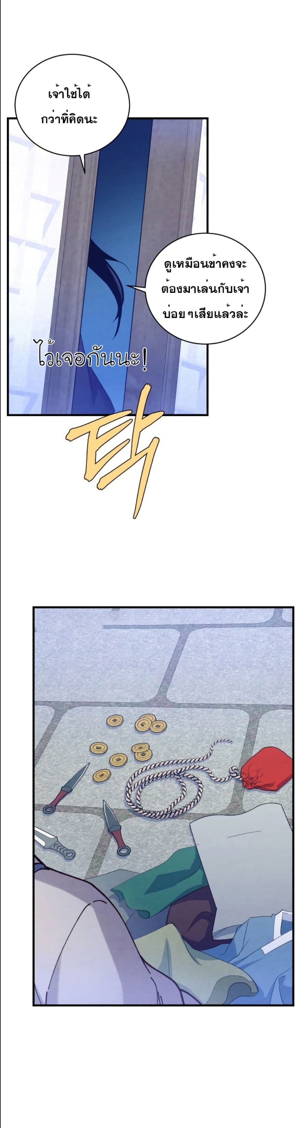 Lightning Degree page 16