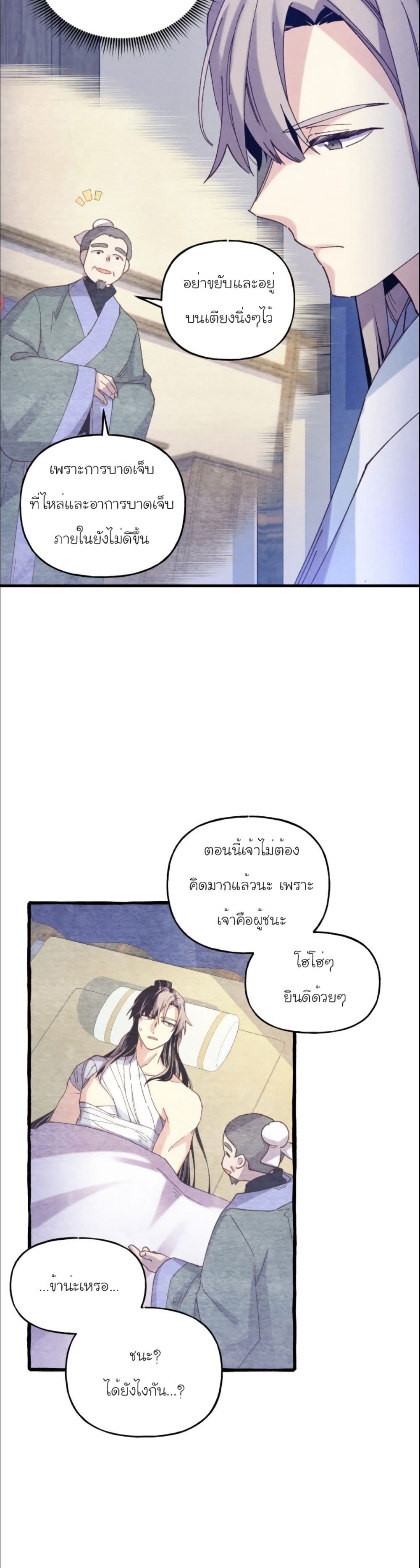 Lightning Degree page 22