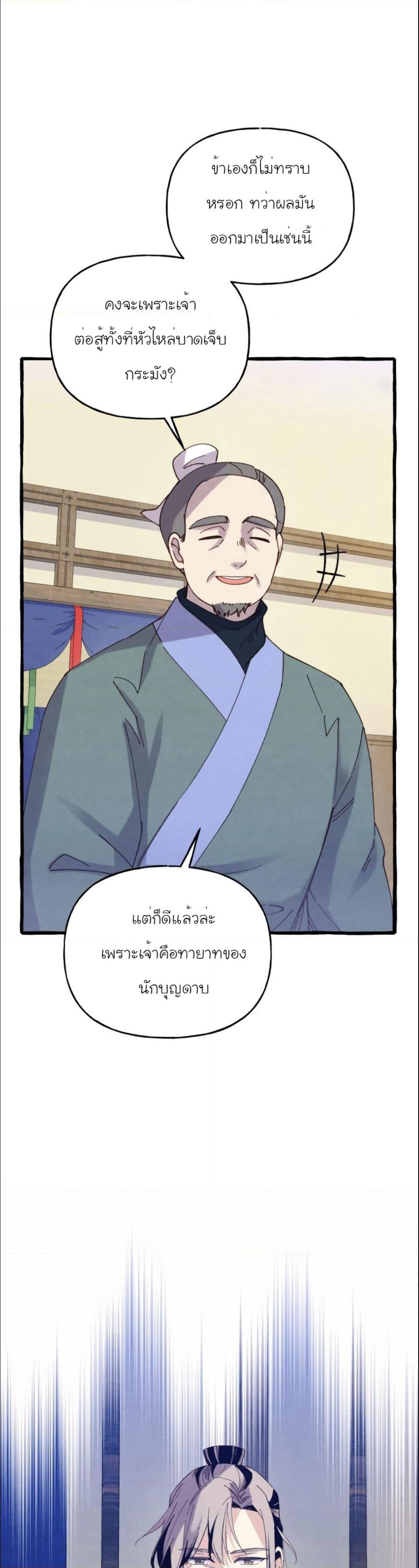 Lightning Degree page 23