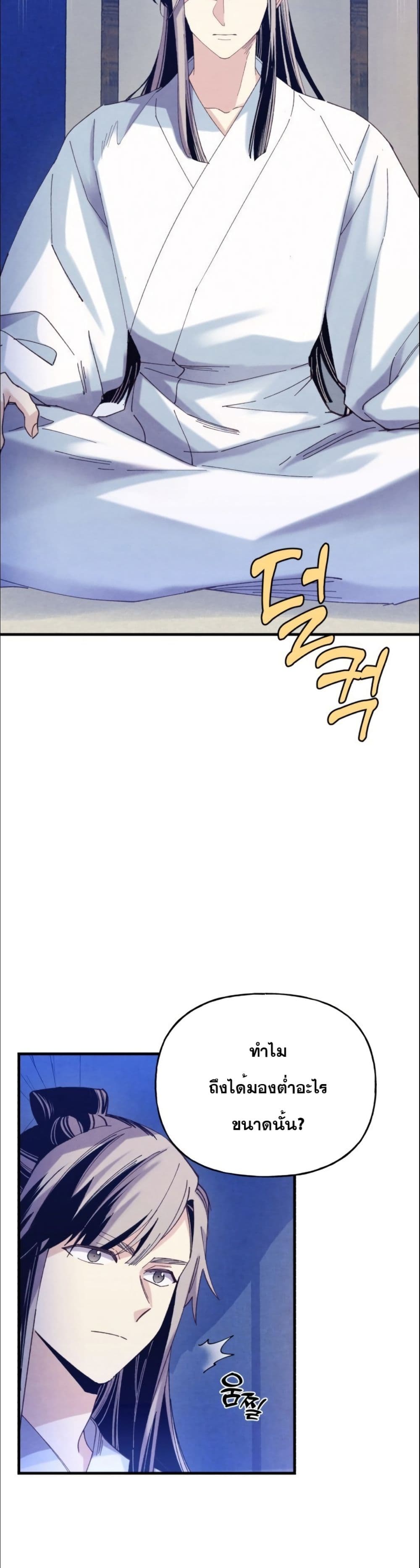 Lightning Degree page 24