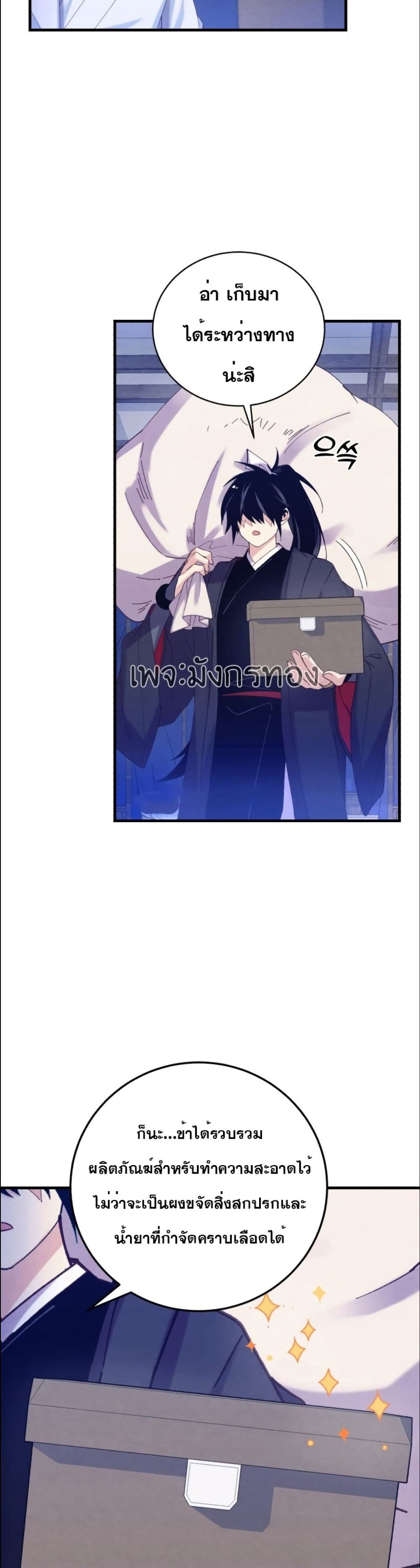 Lightning Degree page 26