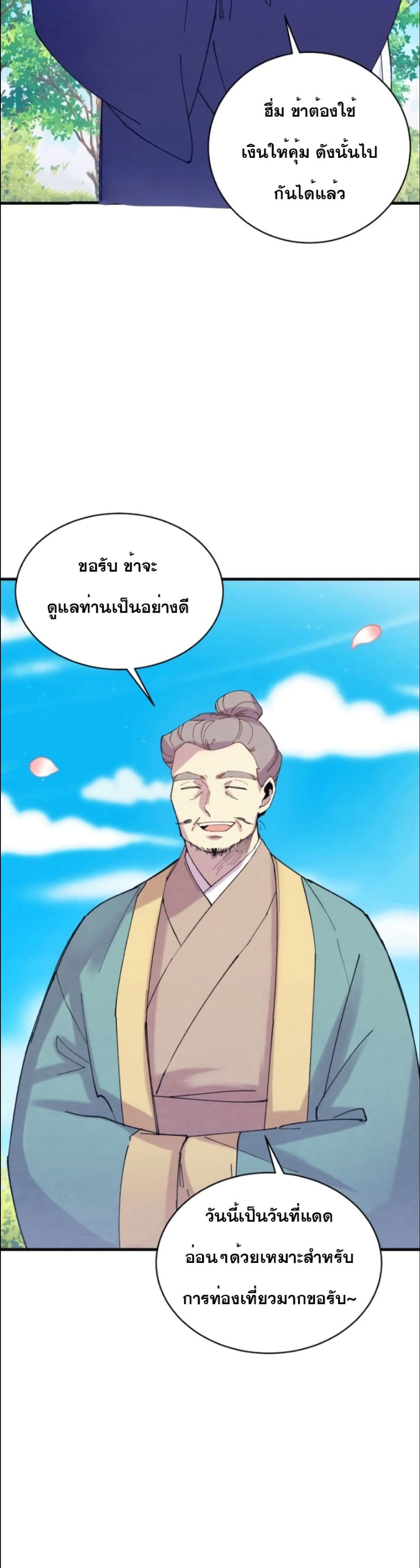 Lightning Degree page 30