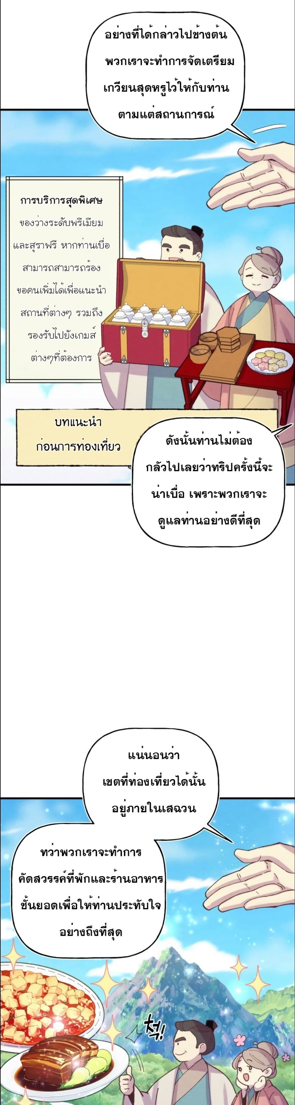 Lightning Degree page 31