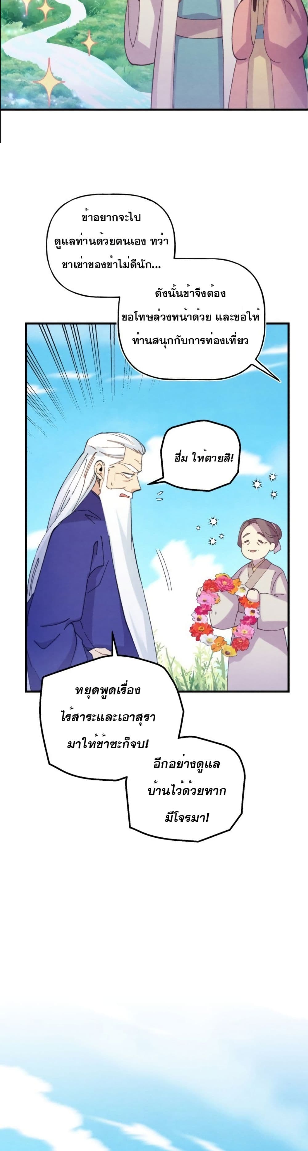 Lightning Degree page 32