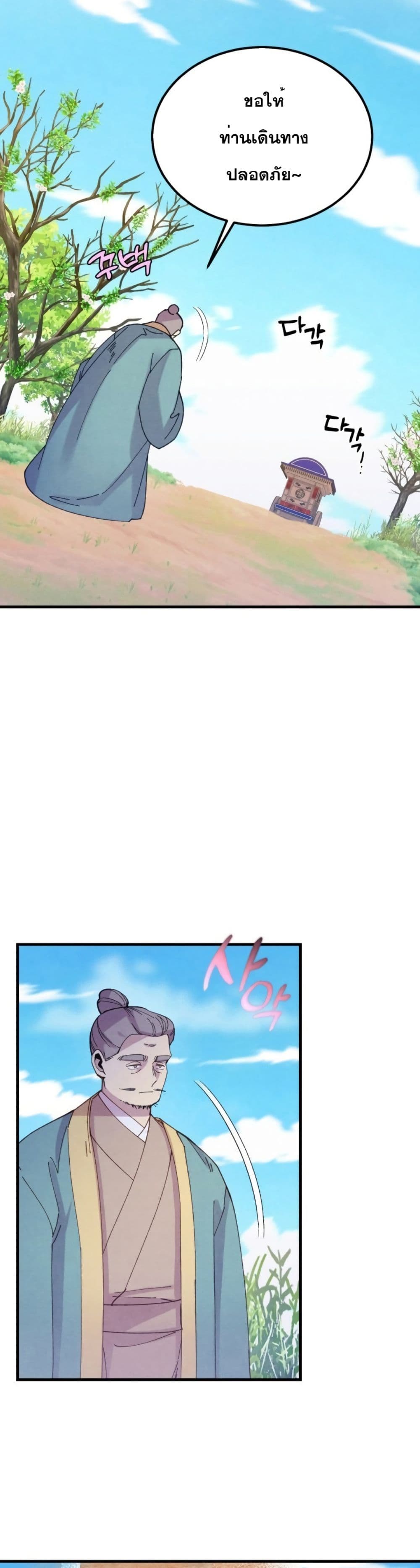 Lightning Degree page 33