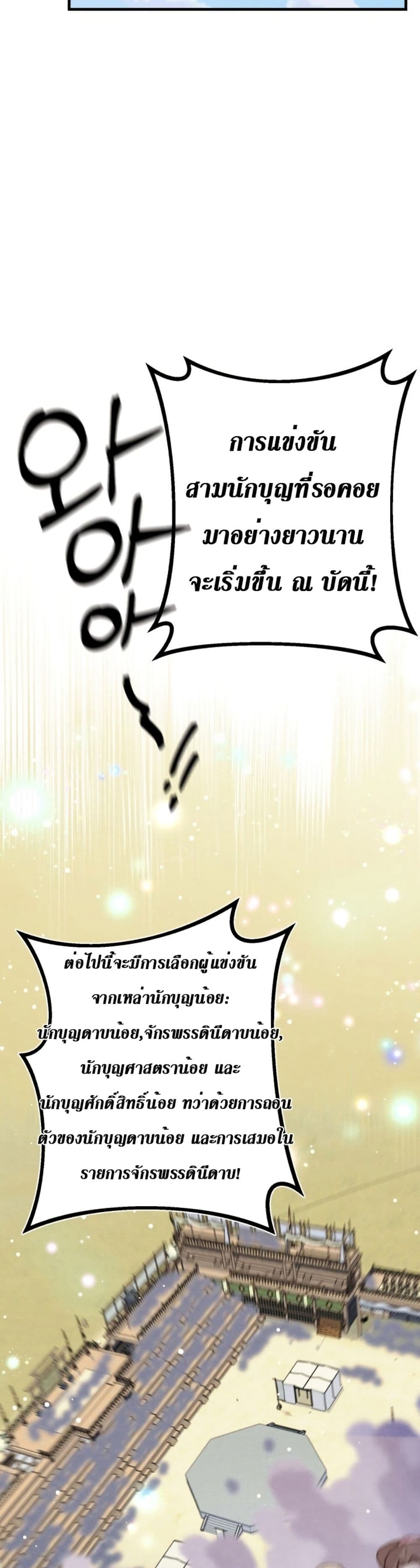 Lightning Degree page 36