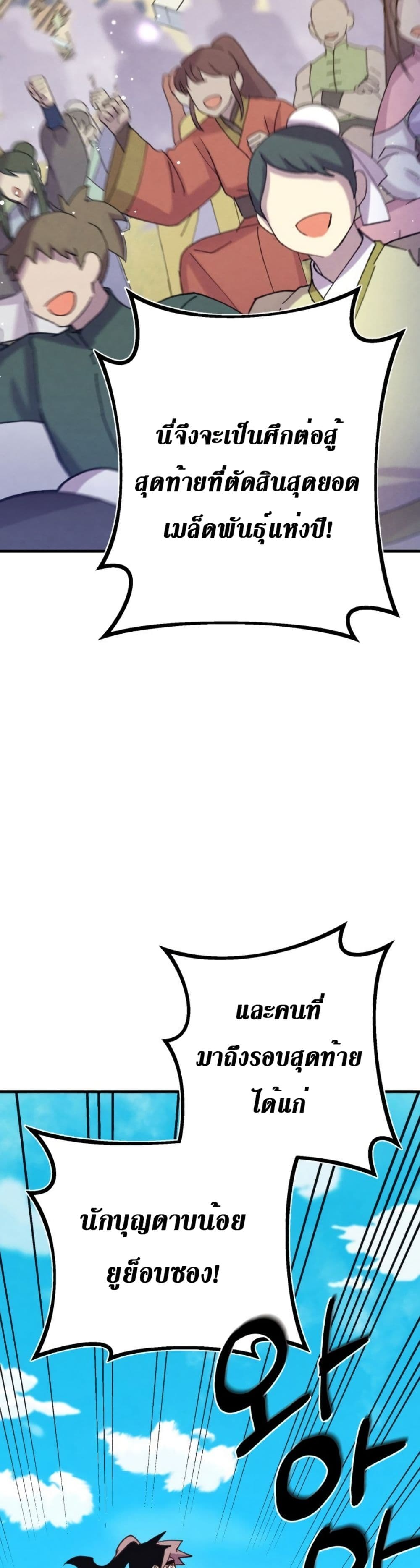 Lightning Degree page 37