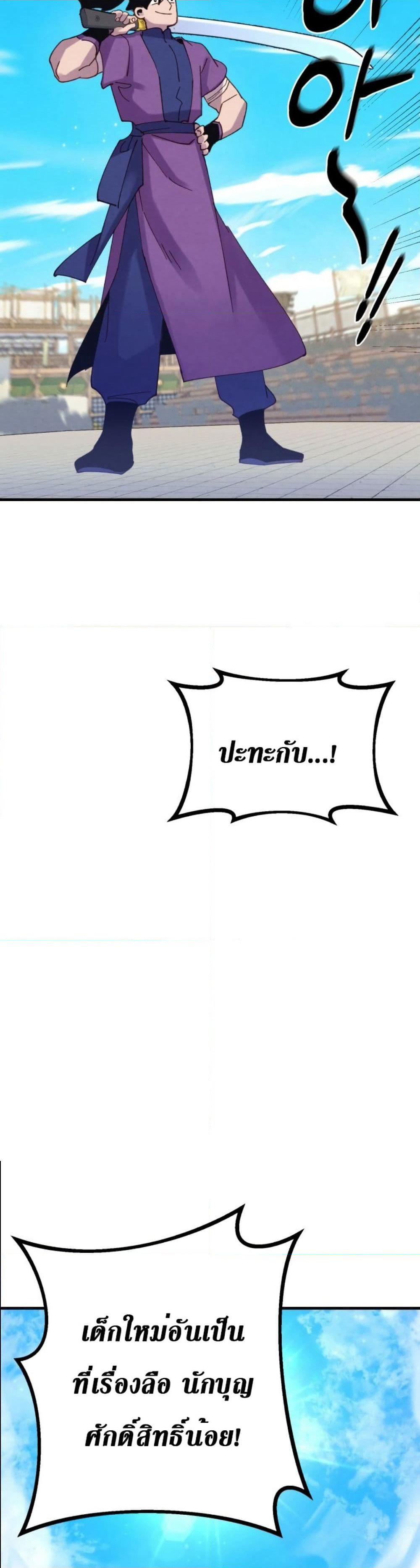 Lightning Degree page 38