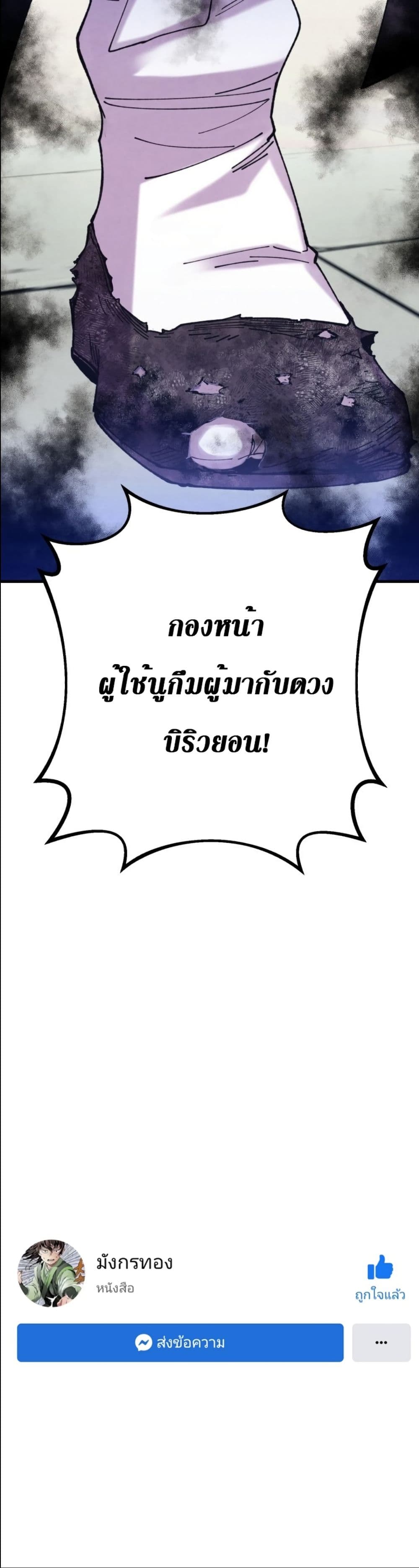 Lightning Degree page 40