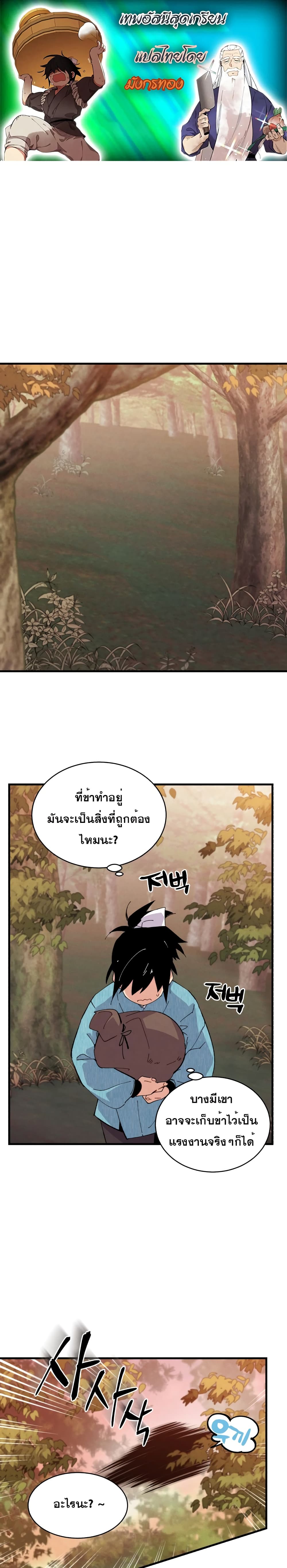 Lightning Degree page 1