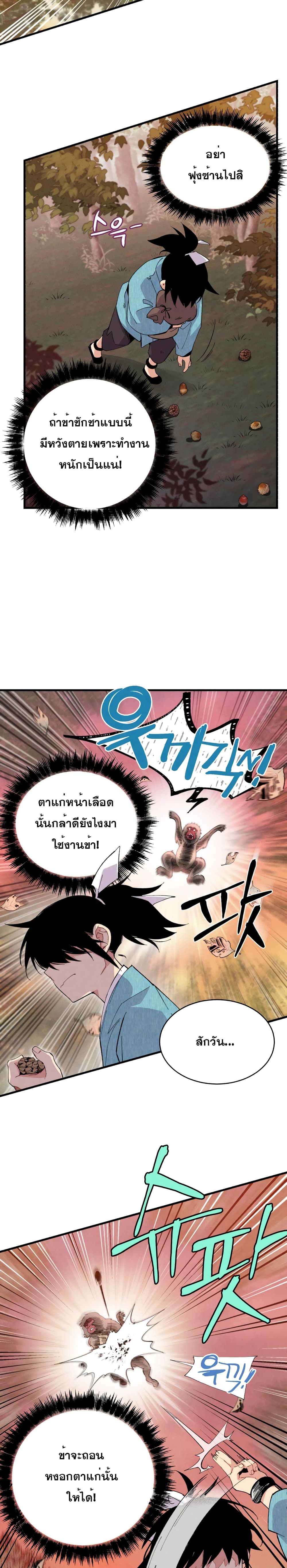 Lightning Degree page 2