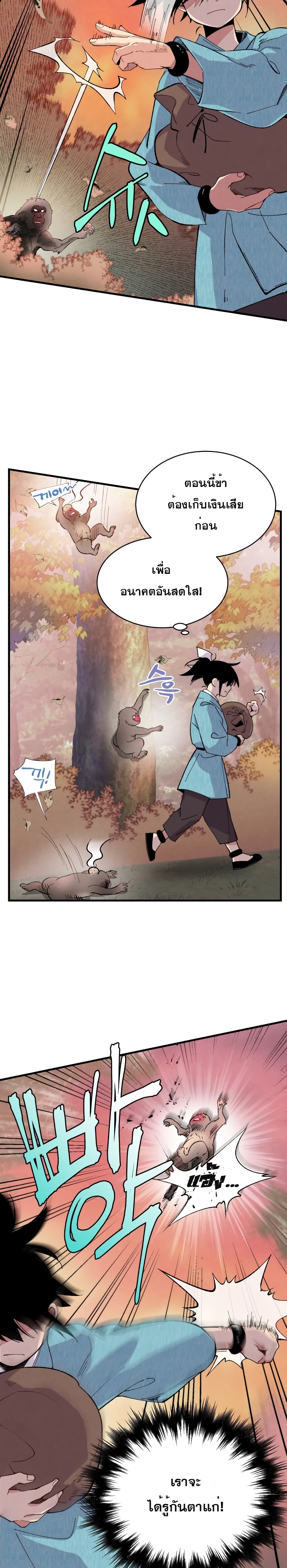 Lightning Degree page 3