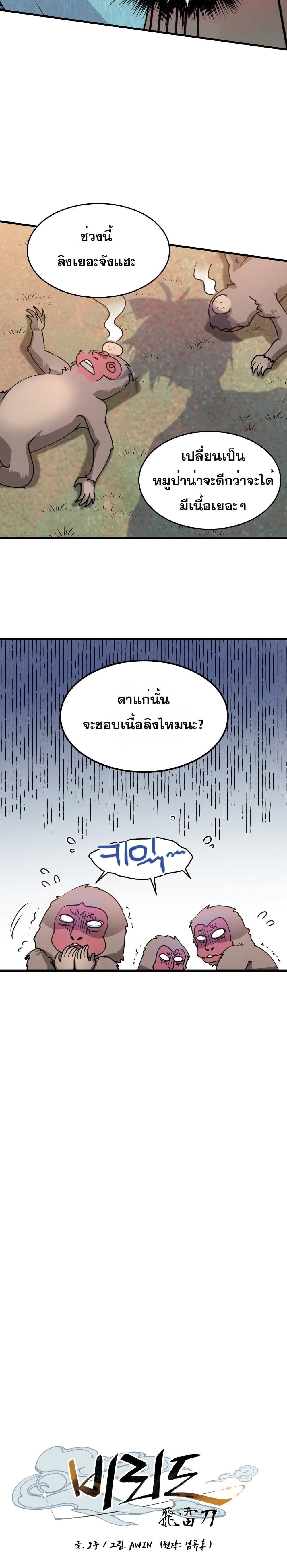 Lightning Degree page 4