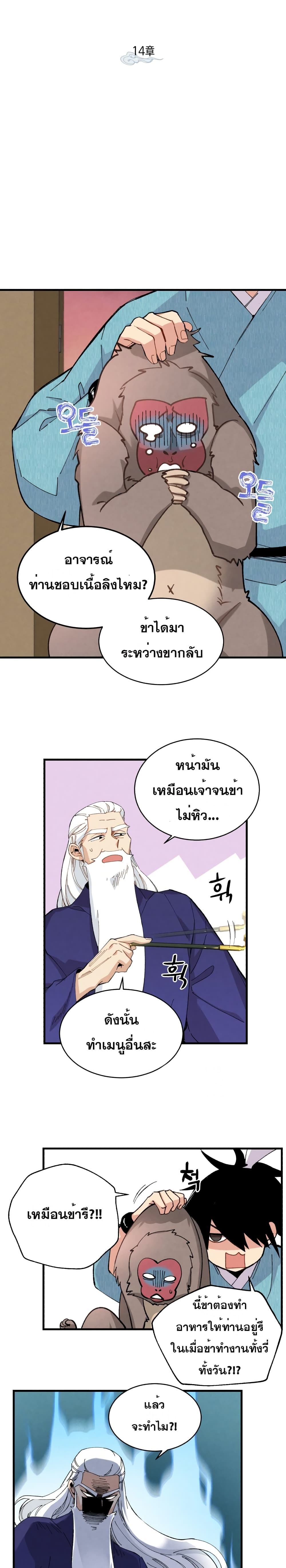Lightning Degree page 5