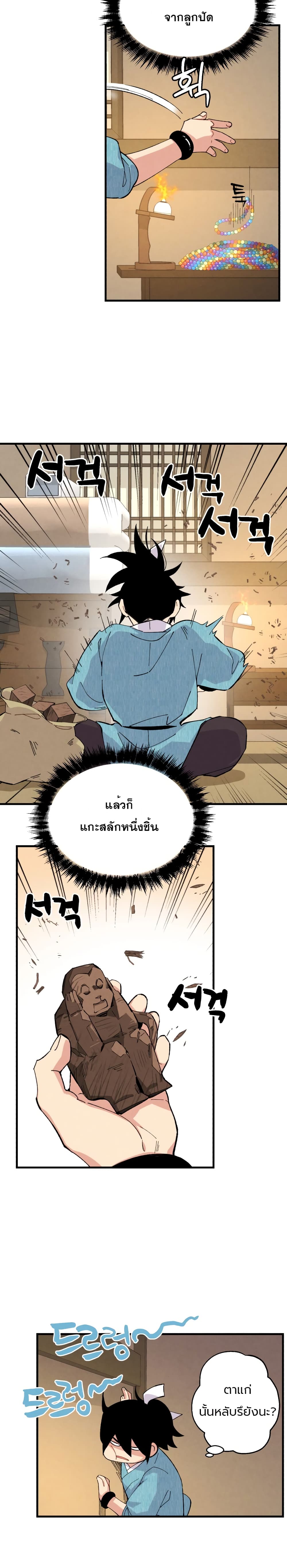 Lightning Degree page 8